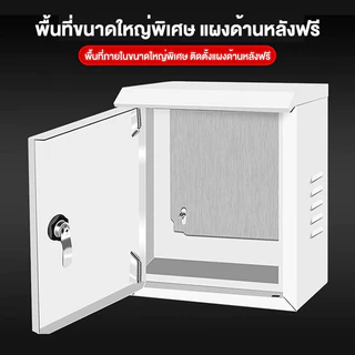 🔥จัดส่งจากกรุงเทพ🔥 ตู้ไฟ สวิตซ์บอร์ด ขนาดมาตรฐาน ตู้ไซด์