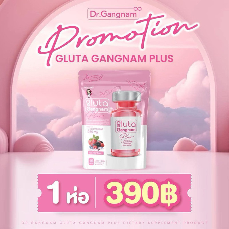 [สินค้าพร้อมส่ง] (1ห่อ) Dr.Gangnam Gluta Gangnam Plus+ (บรรจุ 15 ซอง) กลูต้ากังนัม