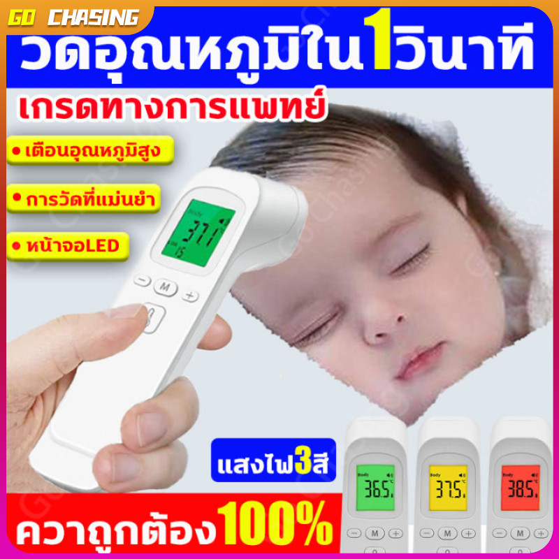 【จัดส่งฟรี】เครื่องวัดอุณหภูมิหน้าผาก Infrared thermometer เครื่องวัดไข้ เครื่องวัดไข้ดิจิตอล การวัดอย่างรวดเร็ว