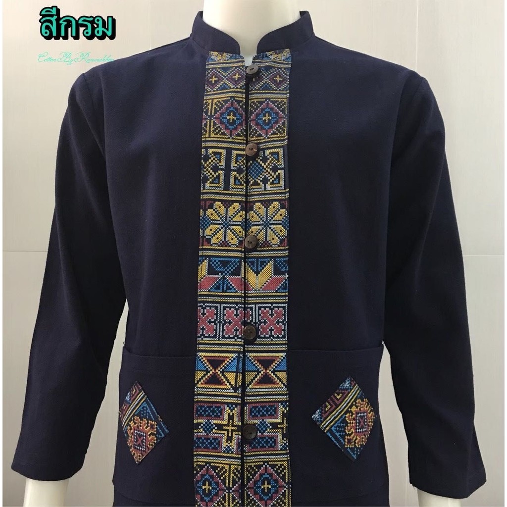 เสื้อผ้าฝ้าย-คอจีนแขนยาว-สีกรม