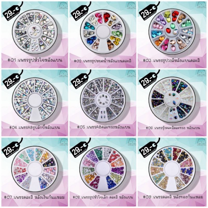 อะไหล่ติดเล็บ12ช่อง. อะไหล่ตลับกลม เพชรตกแต่งเล็บ