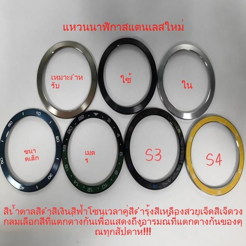 เหมาะสําหรับต้นฉบับ Xiaomi watchS3/S4 เปลี่ยนฝาสแตนเลสสีดํา Rainbow Blue Dual Time Zone สีเหลืองที่สวยงาม