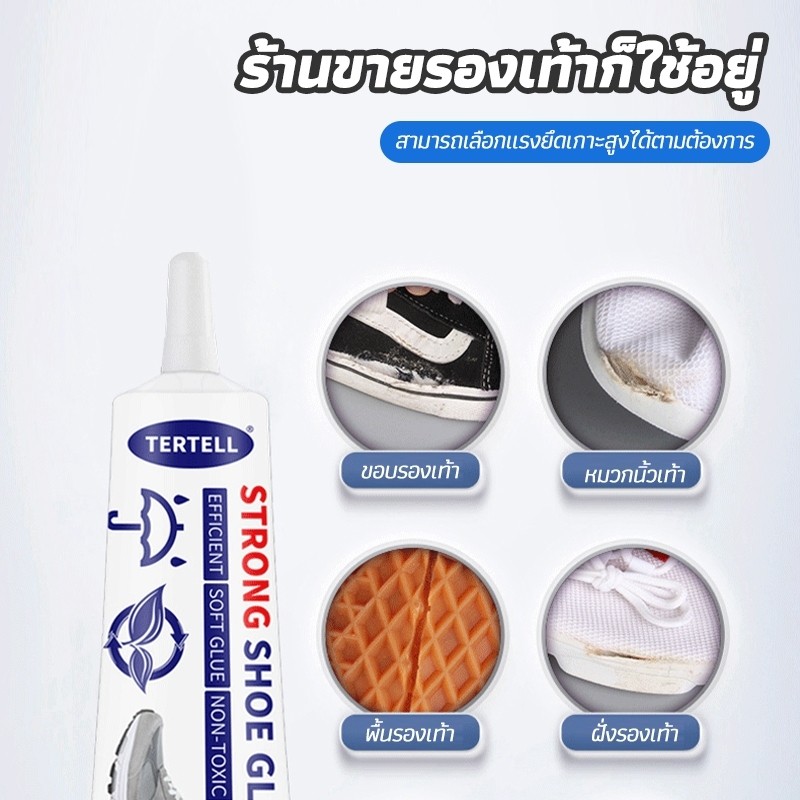 （ซื้อ 1 แถม 1）กาวรองเท้า กาวซ่อมรอง 60ml  กาวซ่อมรองเท้า ดแน่น ไม่มีพิษไม่มีรส กันน้ำ กาวซ่อมรองเท้า