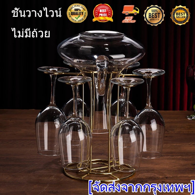 ที่แขวนแก้วไวน์ สไตล์ยุโรปย้อนยุค ช่วยให้การจัดเก็บสะดวก วัสดุเหล็กแข็งแรงและทนทาน