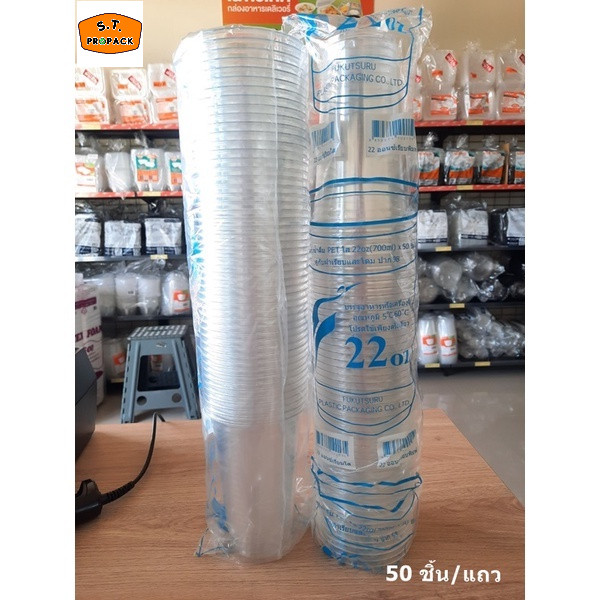 แก้ว PET ปาก98 ขนาด 16 ออนซ์, 20 ออนซ์  22 ออนซ์ (50 ชิ้น/แถว)