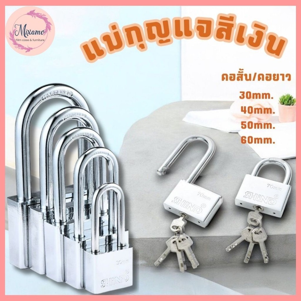 --MXM--แม่กุญแจสีเงิน (แถมลูกกุญแจ 3ดอก) ตัวล็อคประตู หัวล็อค กันขโมย 30/40/50/60 mm. #AI-0020