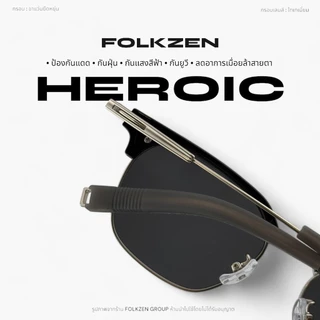 แว่นตารุ่น HEROIC [ แว่นตากันแดด แว่นตากันแสงสีฟ้า ]