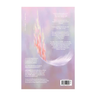 นายอินทร์ หนังสือ In Memoriam คำรักทั้งหลายยังไม่จางหายจากความทรงจำ