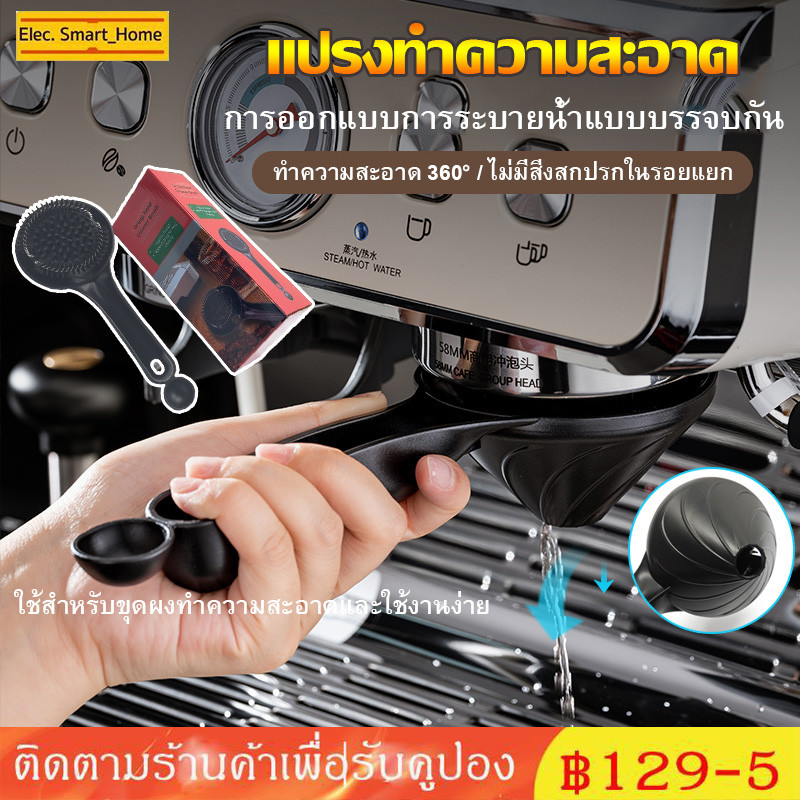 พร้อมส่ง｜COD แปรงทําความสะอาดเครื่องชงกาแฟที่อัพเกรด (สําหรับระบายน้ํารวม) 51/58 มม Coffee Brush