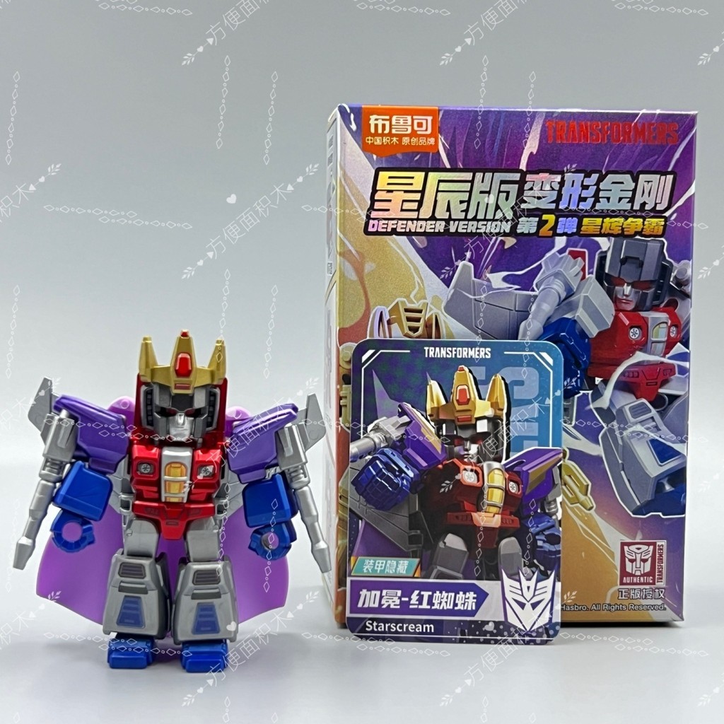 【พร้อมส่ง】blokees transformers Starscream Bumblebee blind box/building block confirmed assembly blokees transformers Blind Box