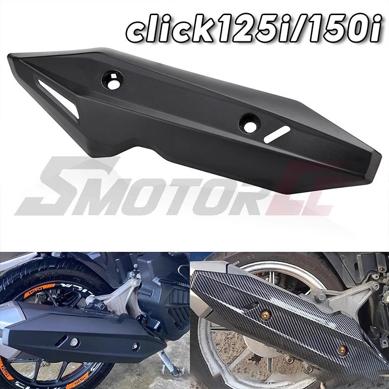 🏍️ฝาครอบท่อไอเสีย ฝาครอบท่อไอเสียรถจักรยานยนต์ อุปกรณ์เสริม click125i/150i ไอเสีย เเผ่นกันร้อนท่อ