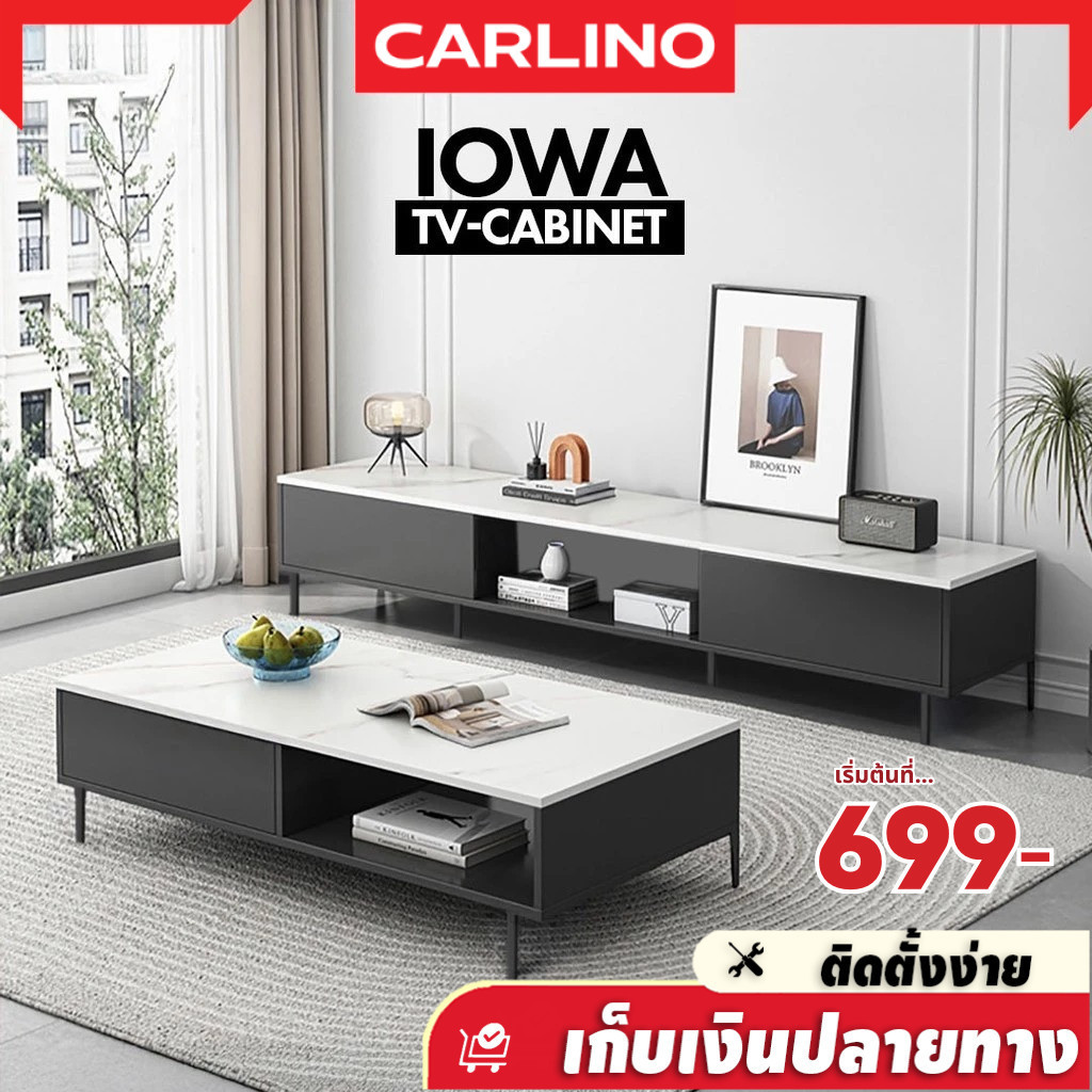 พร้อมส่ง!! Carlino: ชั้นวางทีวี ตู้วางทีวี 5 FT./6 FT. สไตล์ Minimal เรียบหรู เหมาะสำหรับห้องนั่งเล่น IOWA TV Cabinet