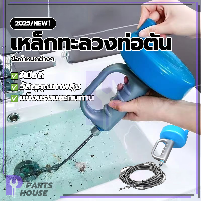 ขุดลอกท่อระบายน้ำ เครื่องมือกำจัดท่อตัน แก้ท่อตัน ความสามารถในการทำความสะอาดที่แข็งแกร่ง มีความเหนียวดี