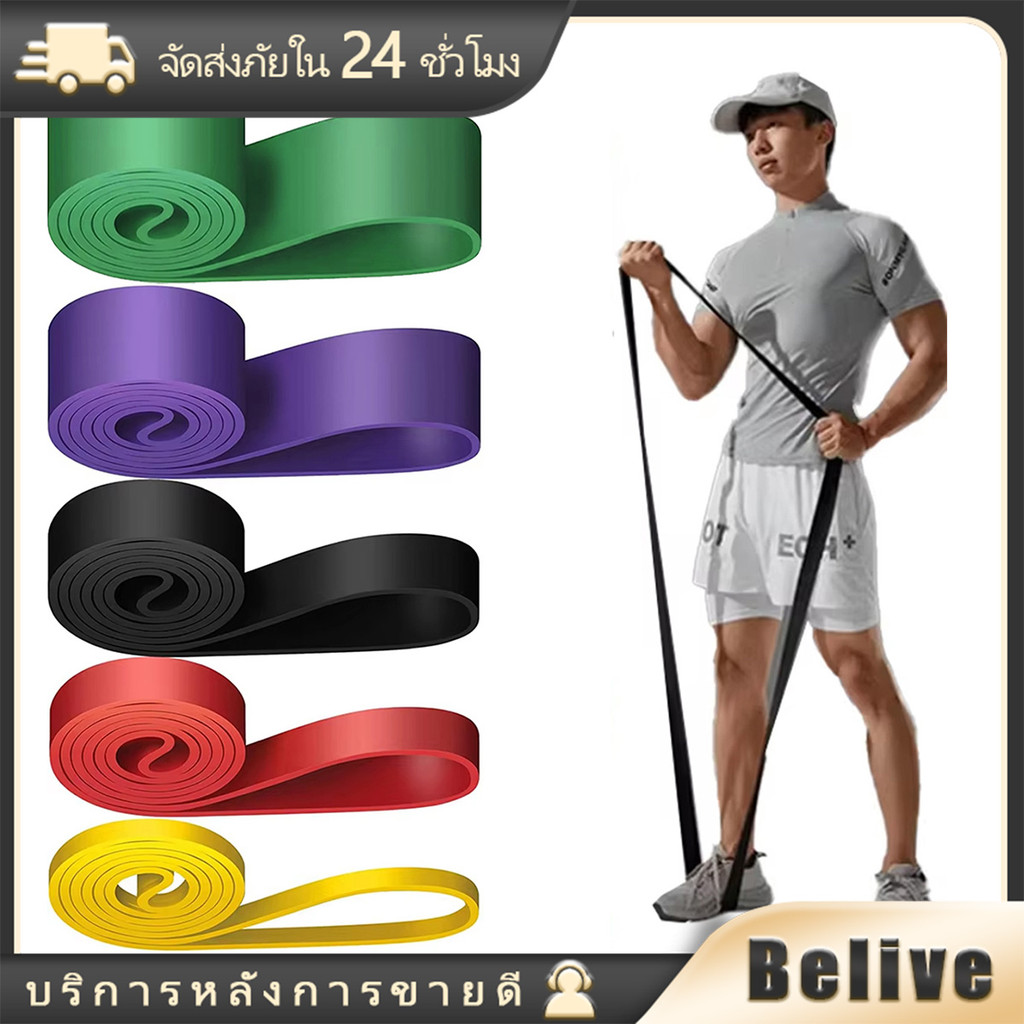 ยางยืดออกกำลังกาย 8-75kg ยางยืดแรงต้าน ยางยืดฟิตเนส หลายขนาดให้เลือก