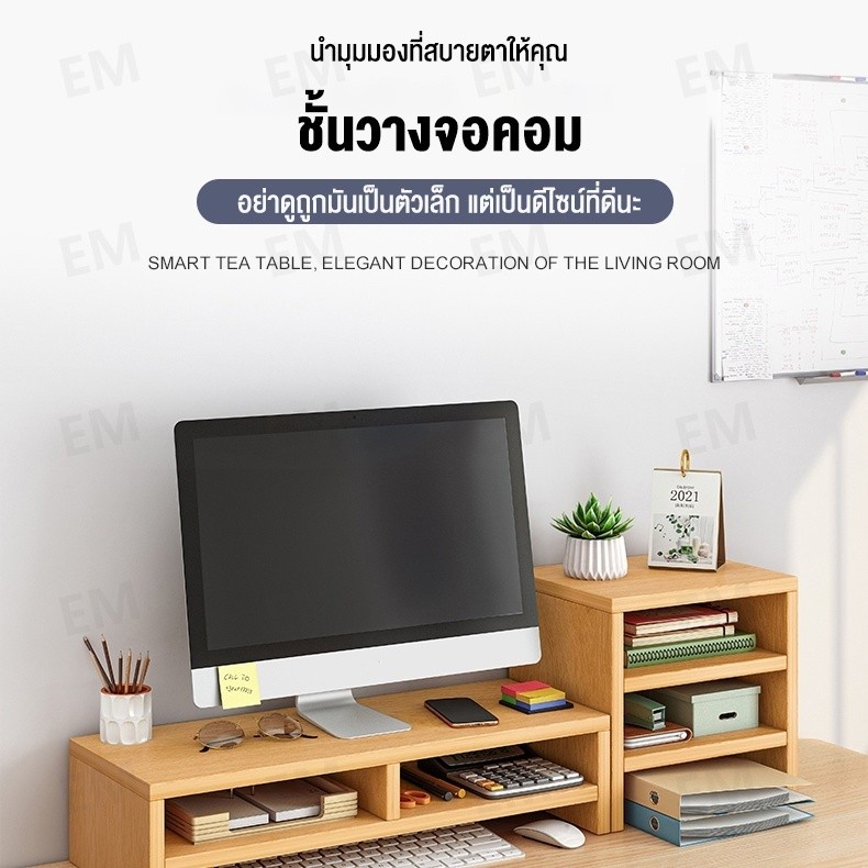 ชั้นวางจอคอม ชั้นวางโน้ตบุ๊ค ขาตั้งจอคอม ที่วางคอมพิวเตอร์ พร้อมที่เก็บคีย์บอร์ด จัดระเบียบเดสก์ท็อป เพิ่มความสูงของจอมอ