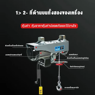 Celoglo รอกสลิงไฟฟ้า รอกไฟฟ้าเครนไฟฟ้า รอกสลิงยกได้ ยกได้ 1200KG เคเบิ้ลรอก รอกยก เครนแขวน สลิงยาว20เมตร ติดตั้งง่าย