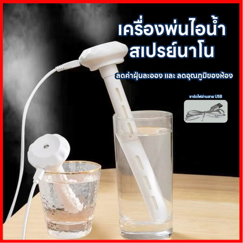 LED Aroma เครื่องฟอกอากาศ JSQ-011 เครื่องเพิ่มความชื้นในอากาศ USB แบบพกพา รถยนต์บ้าน พร้อมส่ง