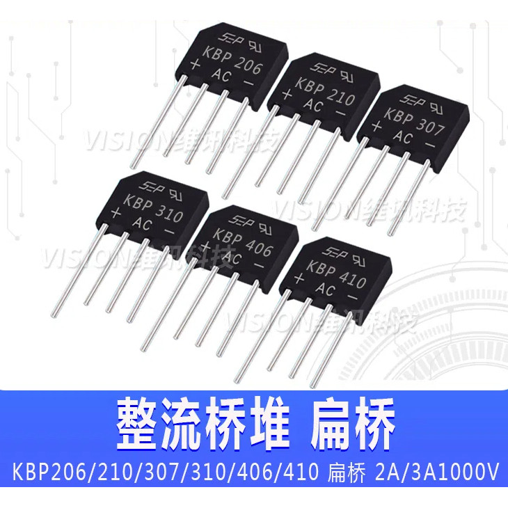 KBP206/210/307/310/406/410 สะพานแบน 2A / 3A1000V rectifier กองสะพาน rectifier