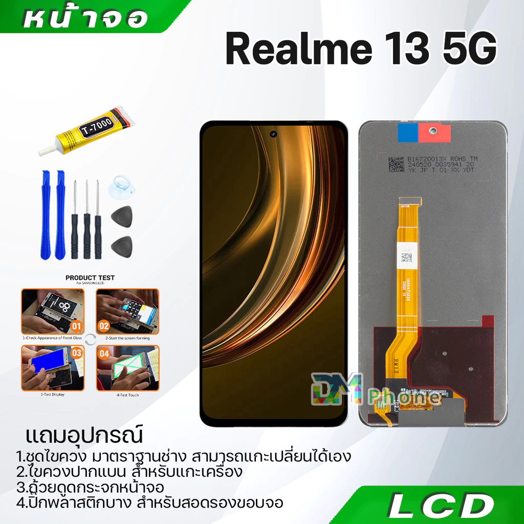 หน้าจอ จอ+ทัช oppo Realme 13 5G อะไหล่มือถือ อะไหล่ จอพร้อมทัชสกรีน LCD Display Screen เรียวมี Realme13(5G)