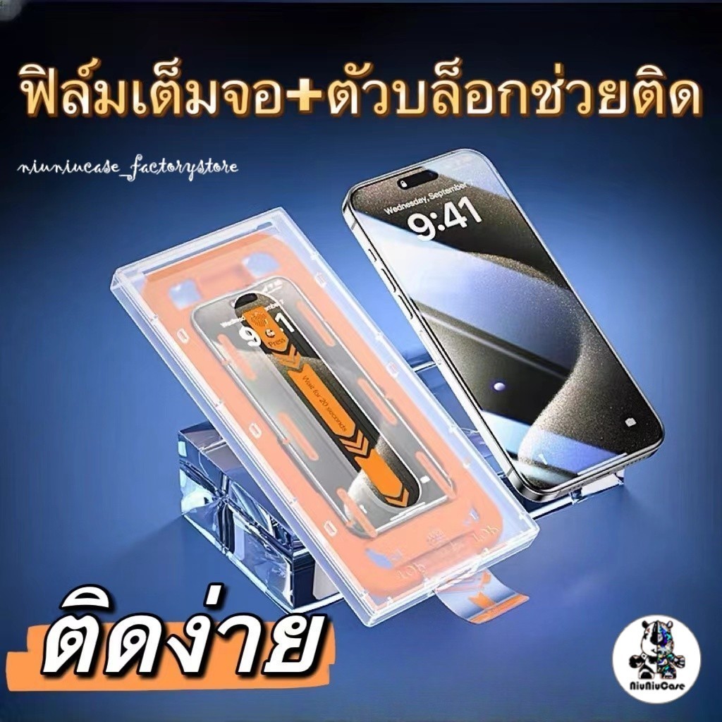 ทำความสะอาดฝุ่นโดยอัตโนมัติ ฟิล์มกระจก HD สำหรับ iPhone 11 15 14Promax ติดง่าย แบบเต็มจอ 13 12 13 14 15 16 Pro Max 7P 8P