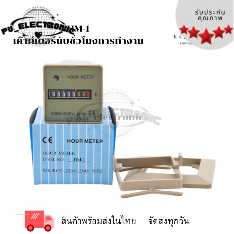 thim HM-1  CE certificated Hours Run Panel Meter with Frequency of 50 or 60Hz HM-1: Hour Meter