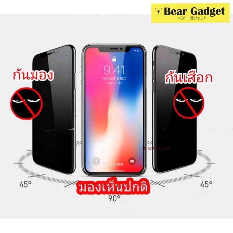 ฟิล์มกระจกกันมอง Private ฟิล์มกันเผือก ip6 ip7 ip8 ip6 plus ip 8 plus ip 7 plus IP X ip XR IP X max 