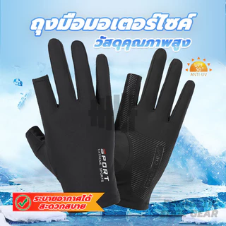 1คู่ ถุงมือมอเตอร์ไซค์ ถุงมือกิจกรรม กันลื่น ระบายอากาศ สําหรับแข่งรถจักรยานยนต์ ตกปลา