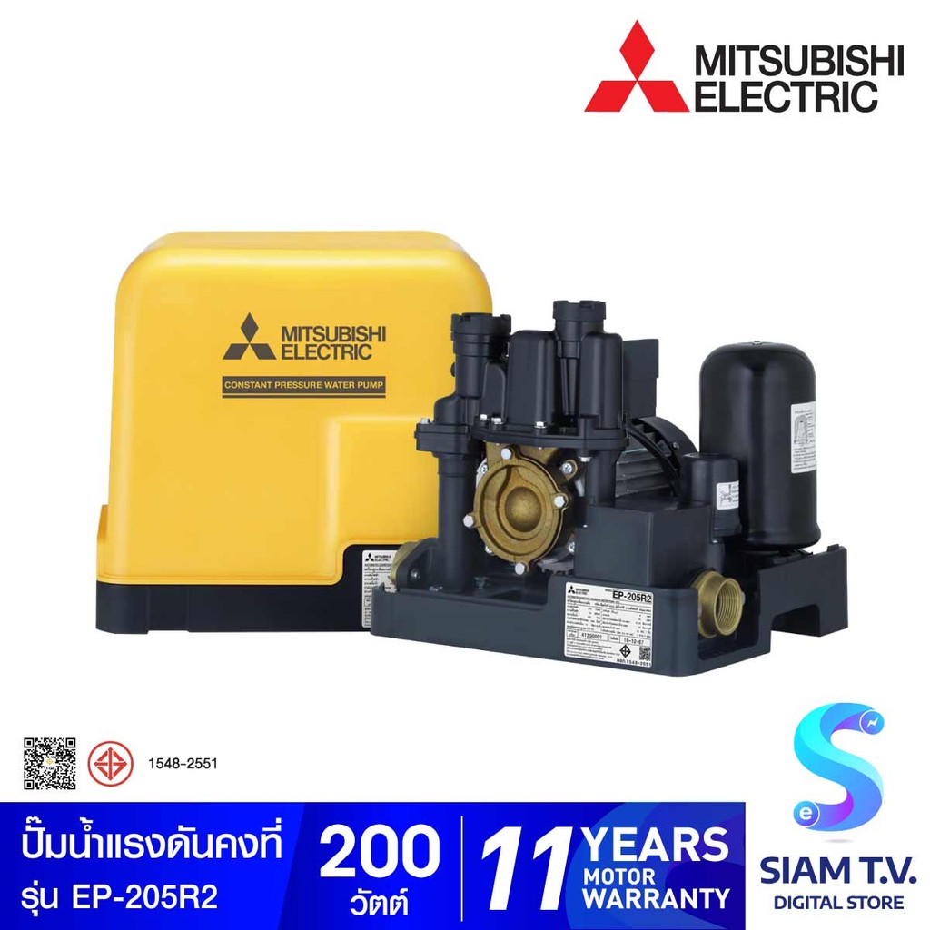 MITSUBISHIปั้มน้ำอัตโนมัติแรงดันคงที่ 200วัตต์ รุ่นEP-205R2 โดย สยามทีวี by Siam T.V.