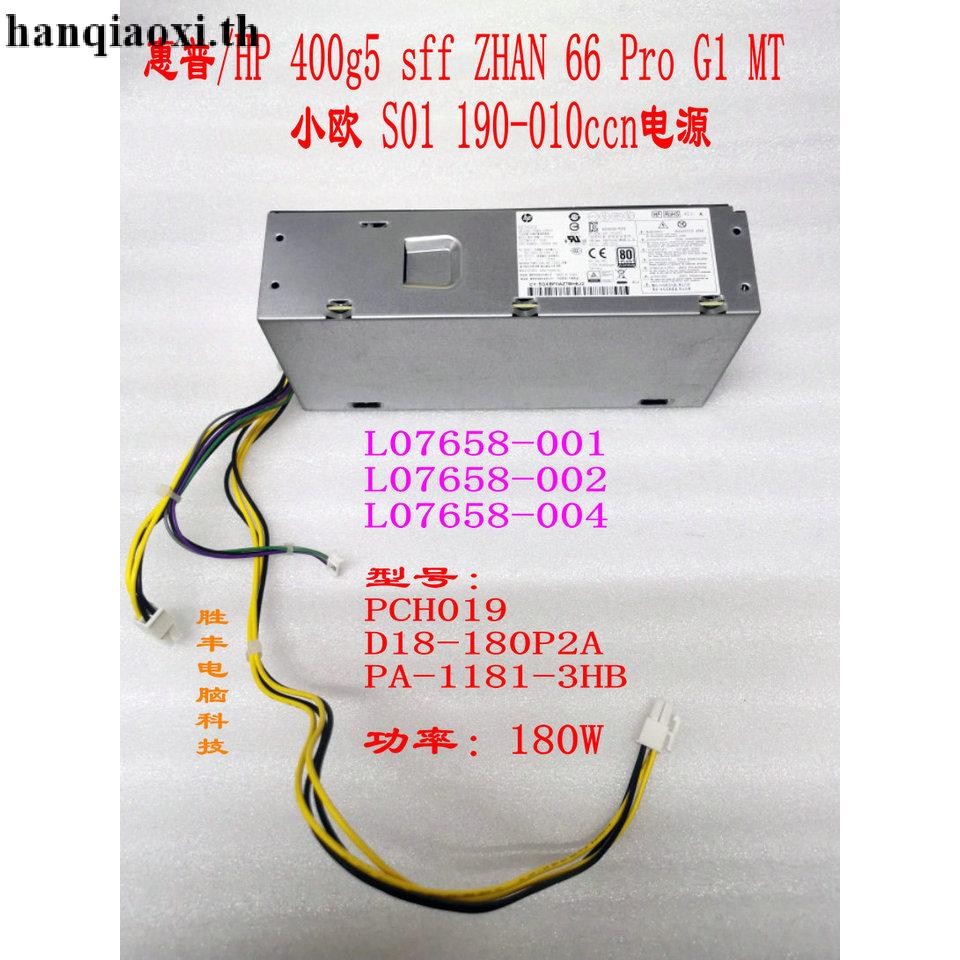Hp/hp Xiaoou S01 ZHAN 66 Pro G1 MT 400g5 sff 190 แหล่งจ่ายไฟ L07658