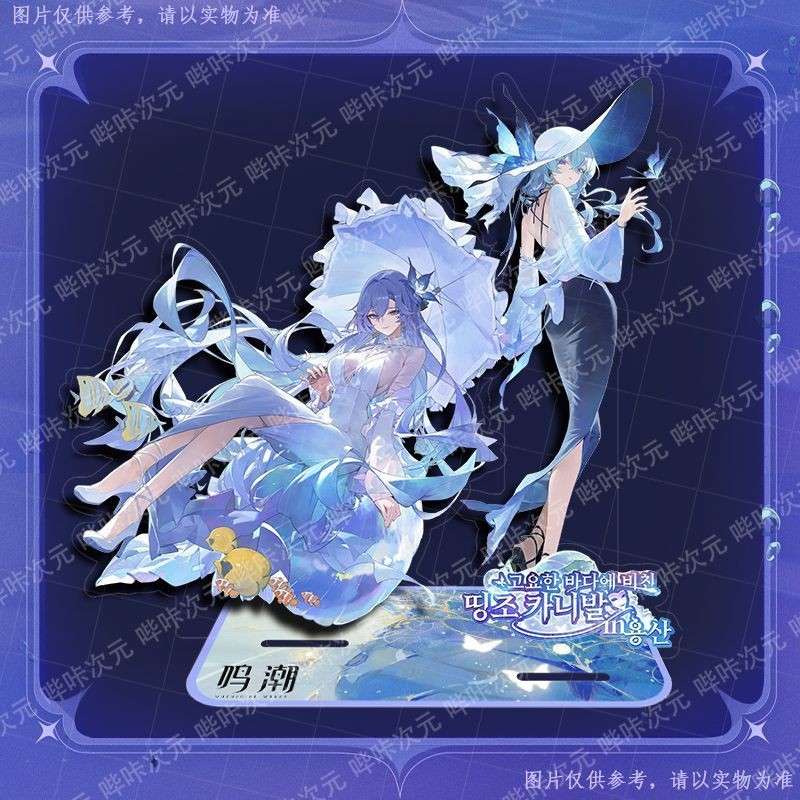 Wuthering Waves Stand Shorekeeper Cantarella อะคริลิค Standee Table Decor Wuwa * galaxy Collection