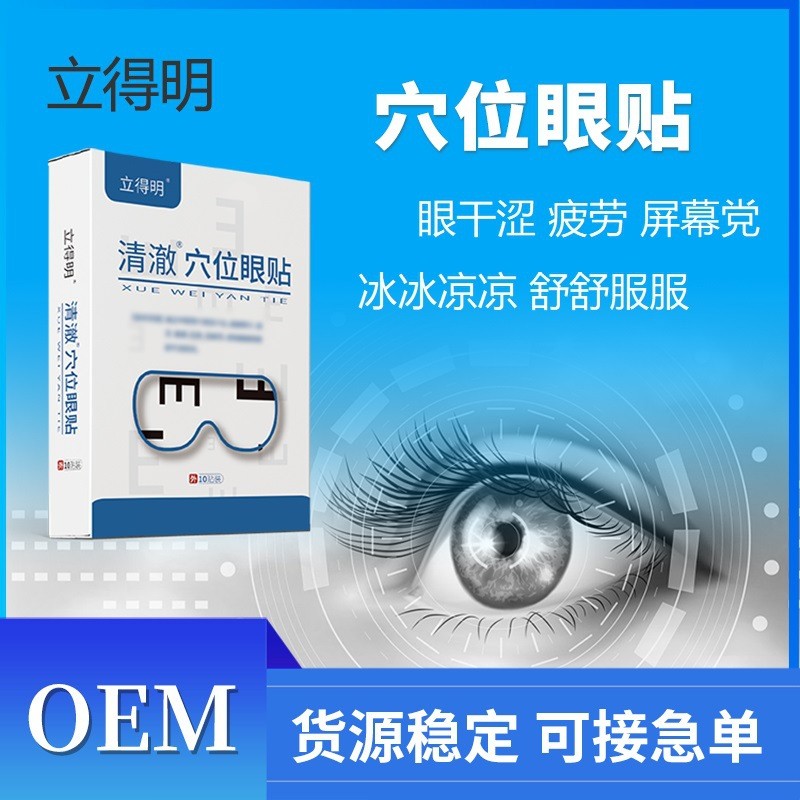 Shanxi Health Road Clear Acupoint Eye Patch O EM Acid Eye Dry Eye Patch C67G
