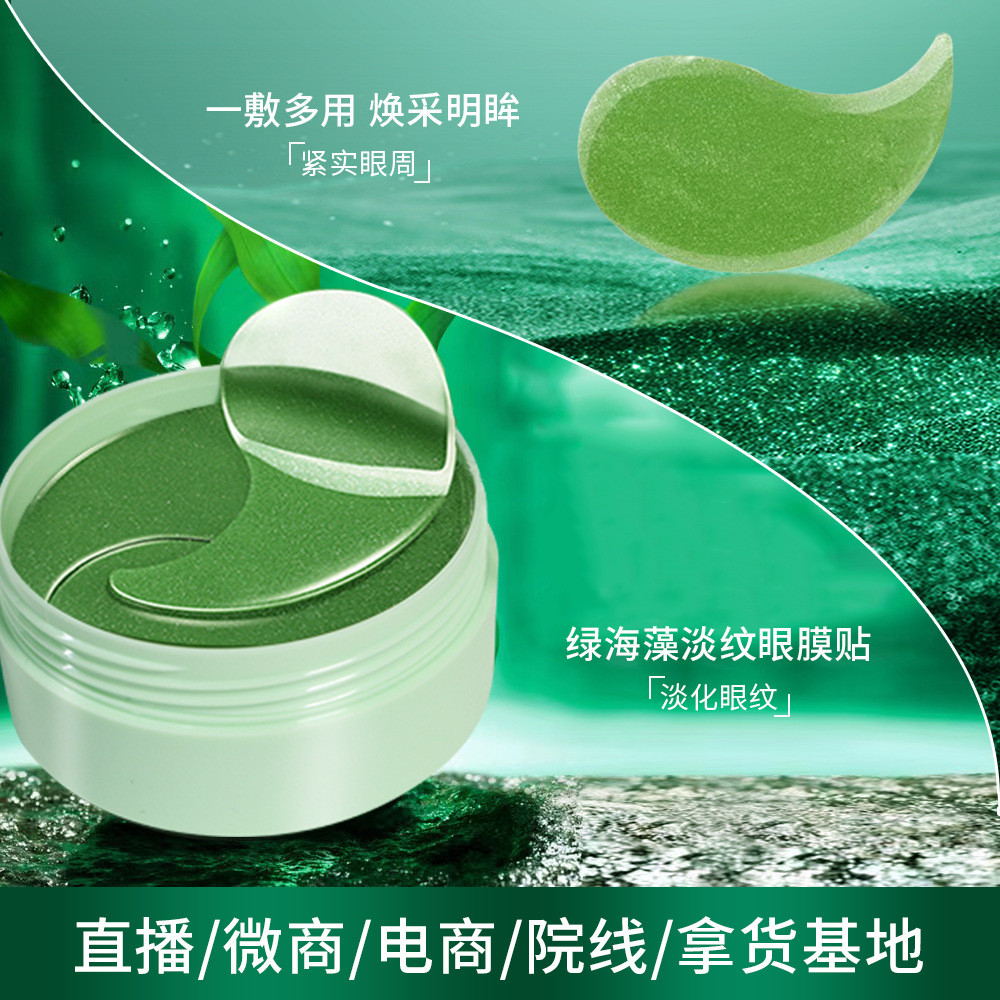 Brightening นักเรียน Eye Mask Moisturizing Seaweed Eye Mask Fade Eye Lines Lady Eye Patch O3PW