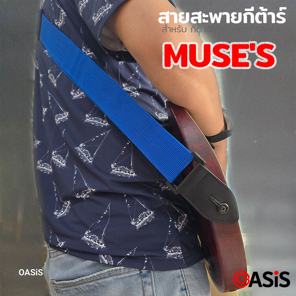 (ทึกทน รูไม่ระเบิด) สายสะพายกีต้าร์ Muse’s สายสะพายกีตาร์ ปรับได้ Guitar Straps BADGER ราคา ถูกที่สุด ดีลบีเคเค แกลเลอรีภาพที่ 3