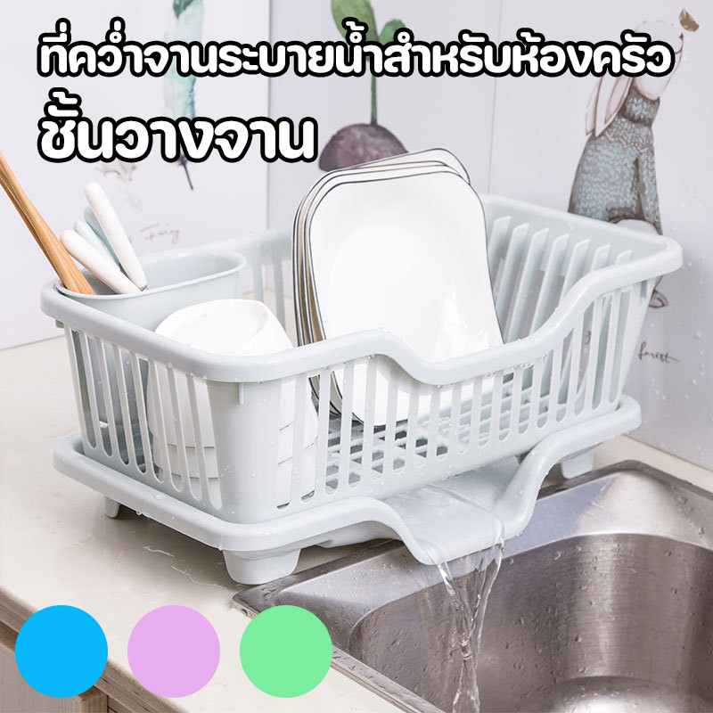 CODที่คว่ำจานระบายน้ําสําหรับห้องครัว คว่ำจานระบายน้ําสําหรับห้องครัวที่วางจานมีช่องระบาย ที่คว่ำจานระบายน้ําอเนกประสงค์