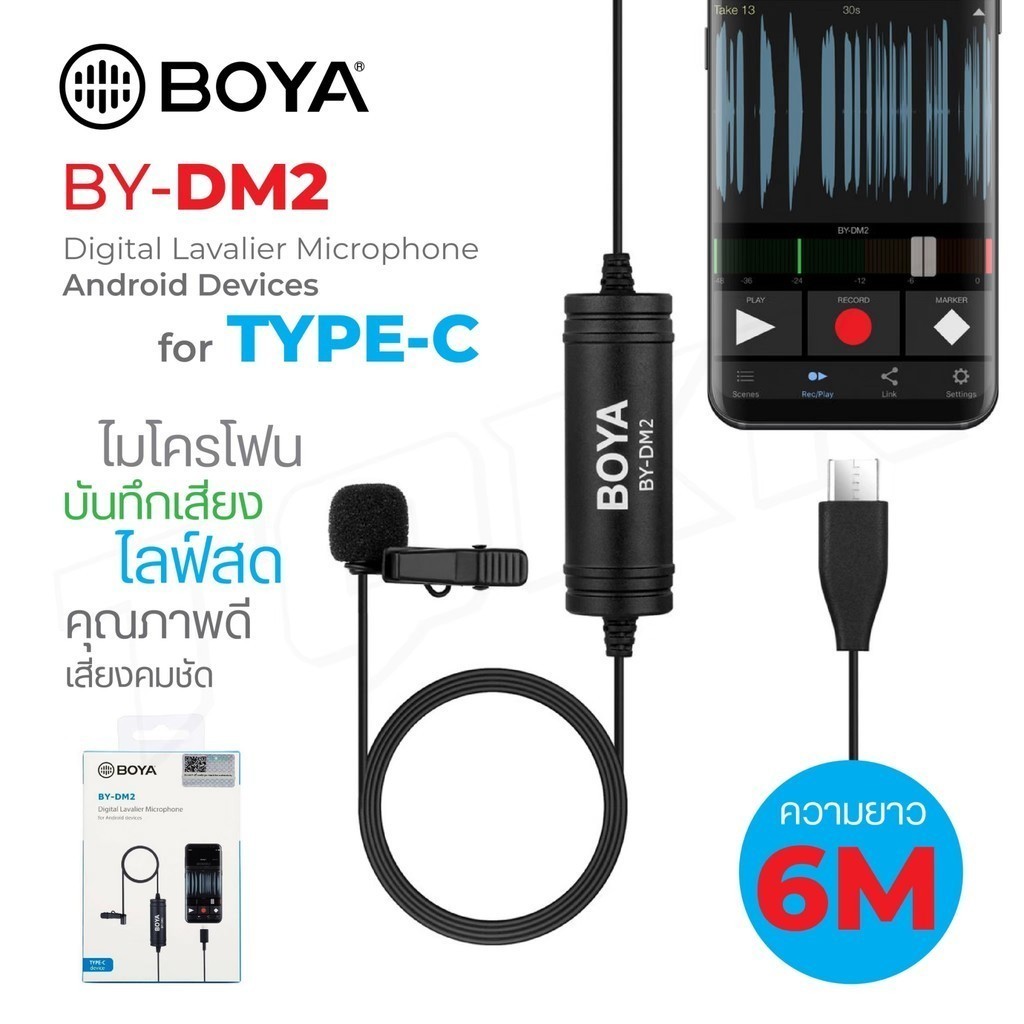 BOYA BY-DM2 ของแท้100% ไมโครโฟน Microphone Type-C Digital Stereo Cardioid  ไมค์สำหรับ Android