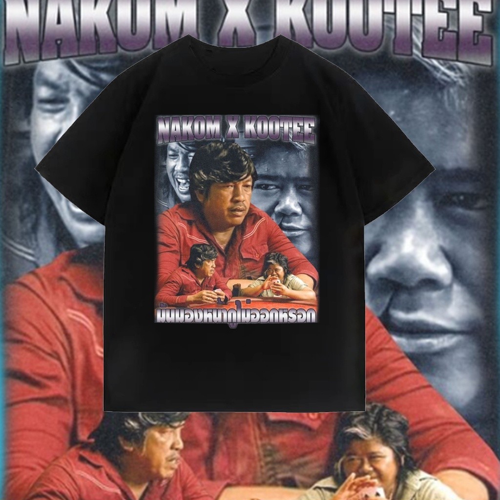2024 เสื้อยืดผ้าฝ้าย น้าค่อม Bootleg T-Shirt