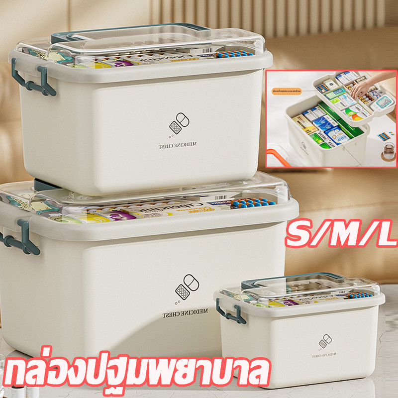 พร้อมส่ง กล่องปฐมพยาบาล กล่องยาสามัญประจำบ้าน กล่องมัลติฟังก์ชั่ ความจุสูง สองชั้น พร้อมที่จับ