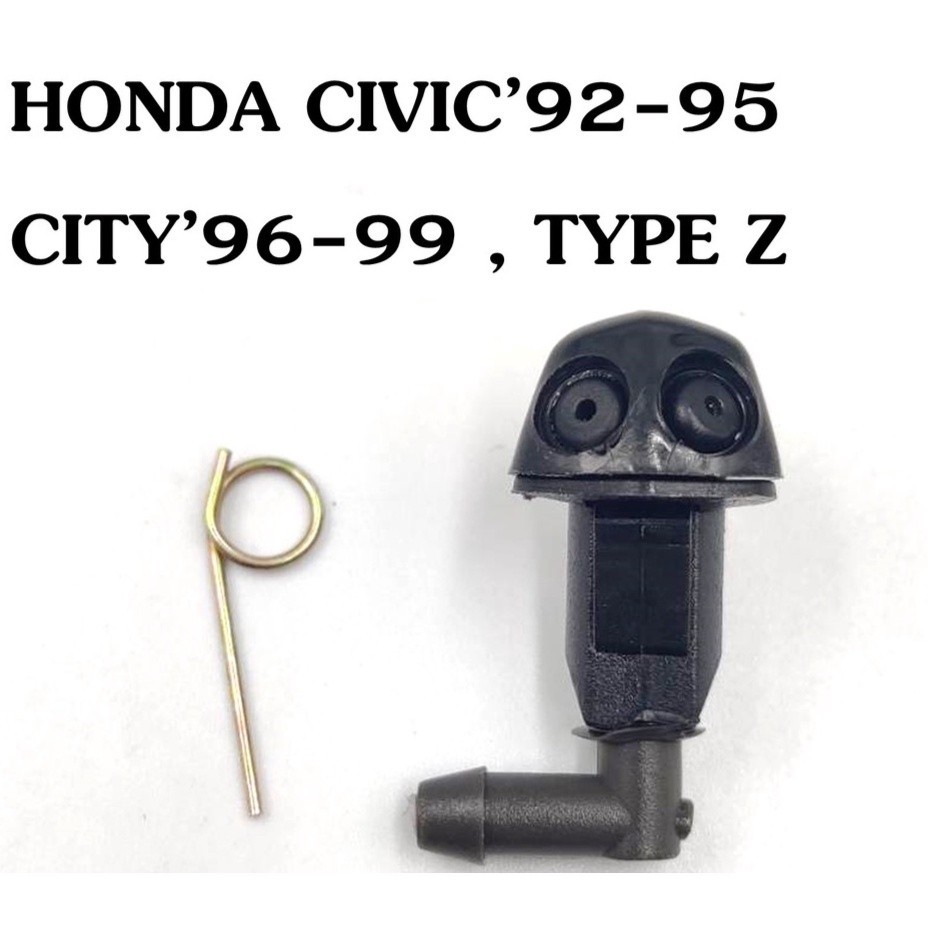 U ปุ่มฉีดน้ำฝน G32 HONDA CITY '96-99 TYPEZ CIVIC '92-95 ซ้าย หรือ ขวา ปุ่มฉีดกระจก ปุ่มฉีดน้ำ หัวฉีด