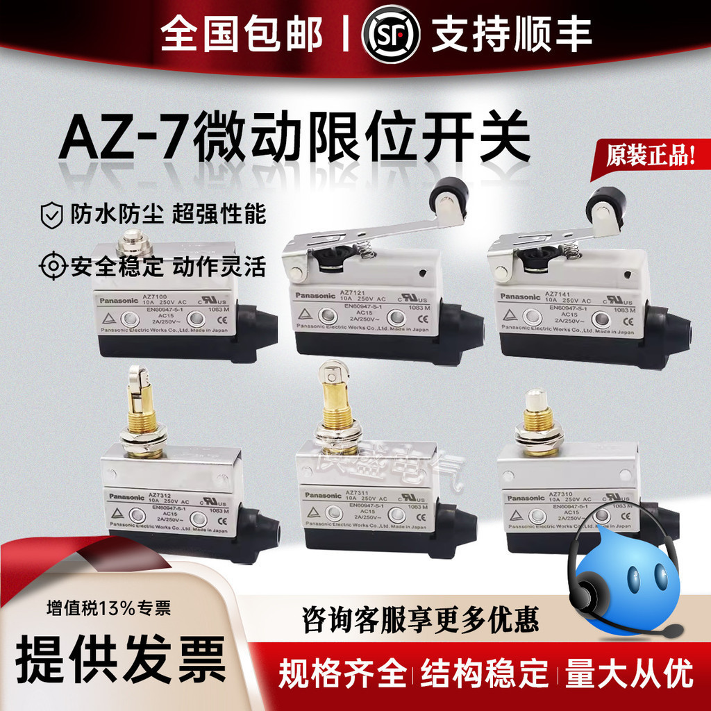 Stroke Limit Micro Switch AZ-7311 AZ-7121 7310 AZ-7112 AZ-7141 7100CE