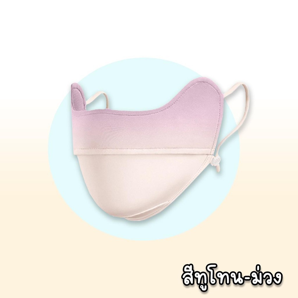 (พร้อมส่ง) หน้ากากกันแดด หน้ากากผ้าป้องกัน UV UPF50+ ปรับรูปหน้าให้ดูเรียว  ผ้านุ่มไม่สะสมแบคทีเรีย สินค้าพร้อมส่งจากไทย - รูปที่ 5