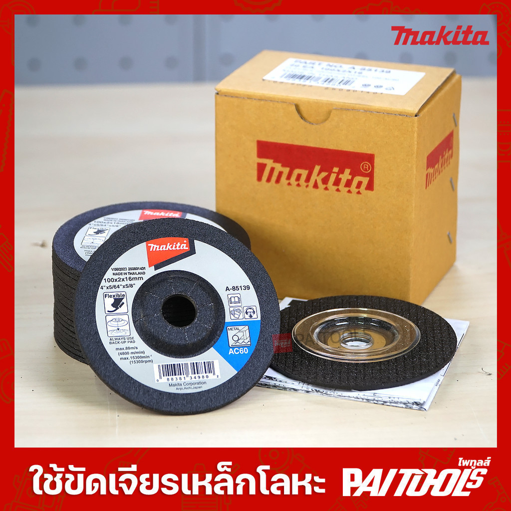 ใบเจียรอ่อนตัว 4นิ้ว บาง 2มิล 4x2 รุ่น A-85139 MAKITA ของแท้ เจียรบาง มากีต้า เจียรเหล็ก สแตนเลส