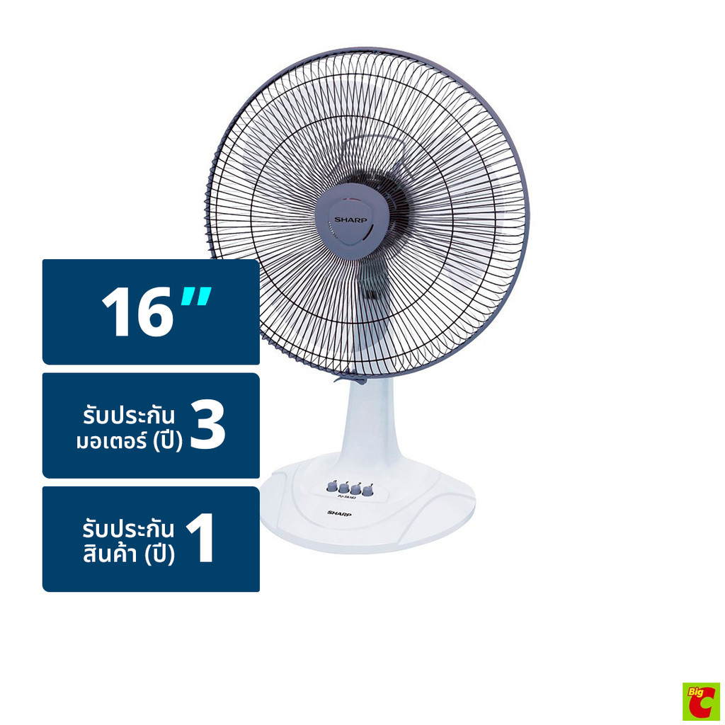 ชาร์ป พัดลมตั้งโต๊ะ คละสี รุ่น PJ-TA163 ขนาด 16 นิ้ว คละสี
