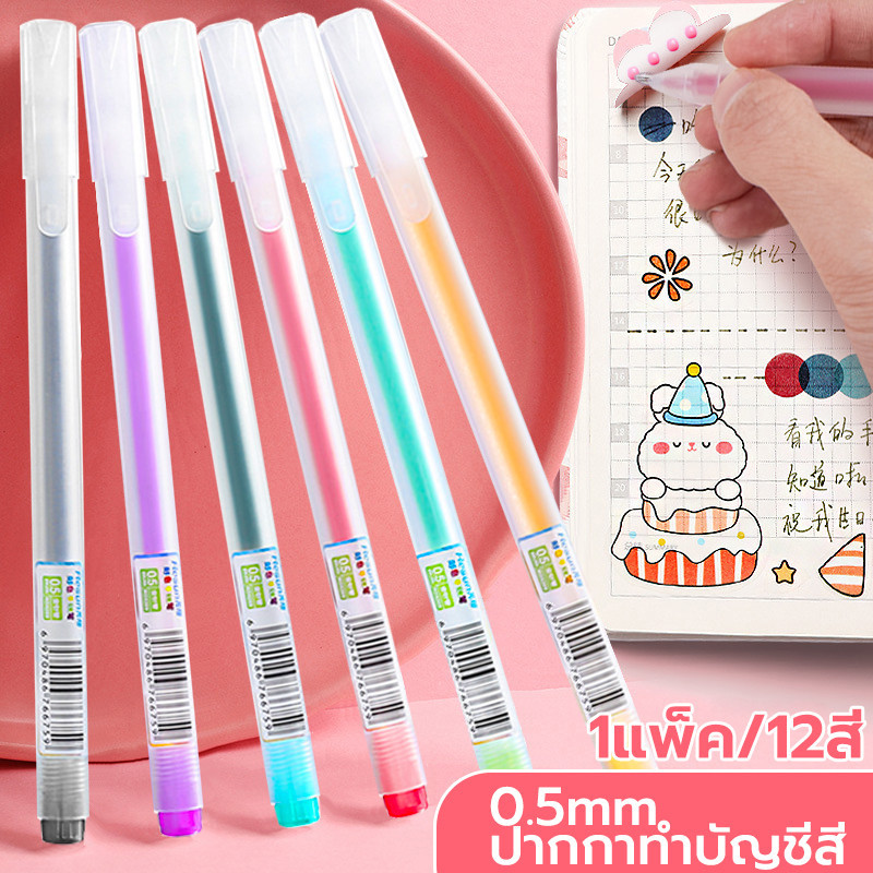 ปากกาเจล หลายสี. สำหรับอุปกรณ์สำนักงาน โรงเรียน 12 ชิ้น / แพ็ก