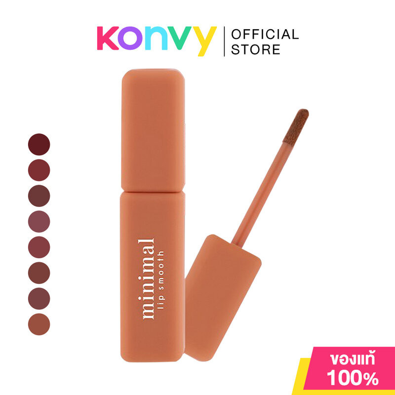 Cathy Doll Minimal Lip Smooth 2.7g เคที่ ดอลล์ ลิปสติกเนื้อคอตตอน.
