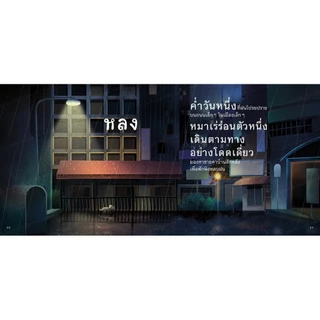 วันที่วาฬหายไป หนังสือเด็ก รวมนิทานอิ่มอุ่นหัวใจ 9เรื่องในเล่ม อ่านก่อนนอน นิทาน นิทานเด็ก ห้องเรียน