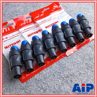 แพ็ค8ตัว MITSUMI 911S06 SPEAKON สีน้ำเงิน ปลั๊กลำโพง หัวspea…
