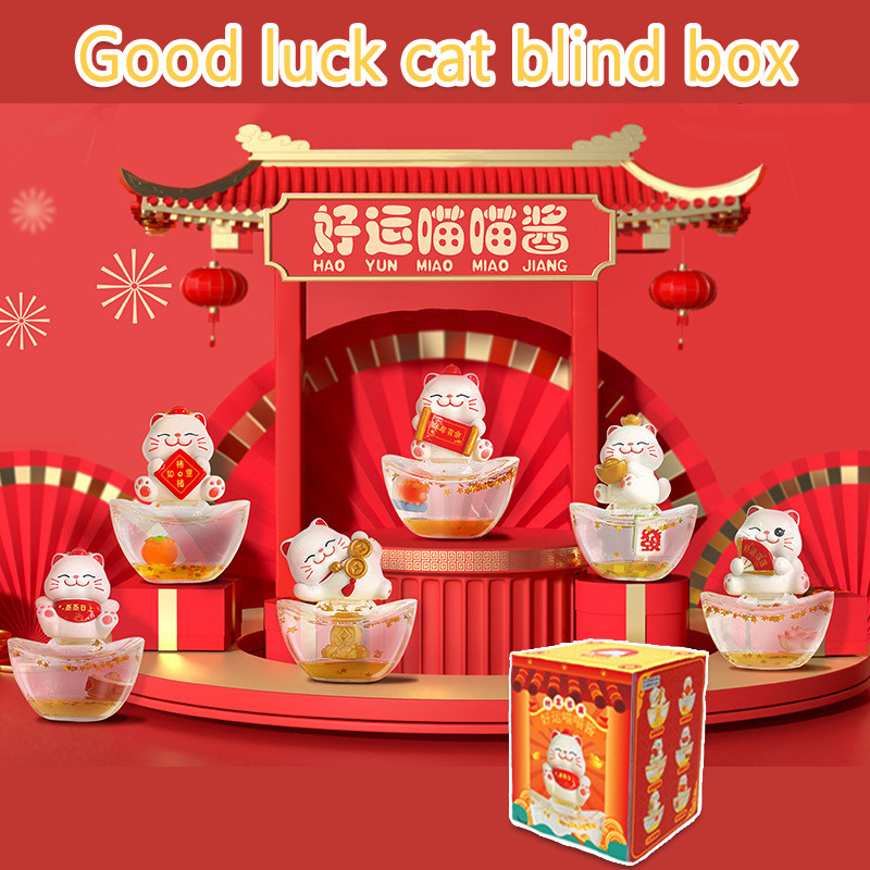Good luck cat blind boxโชคดี Meow กล่องของเล่นใหม่สร้างสรร ค์การ์ตูนเทศก กความมั่งคั่งแมวเครื่องประดับโต๊ะ ของขวัญปีใหม่