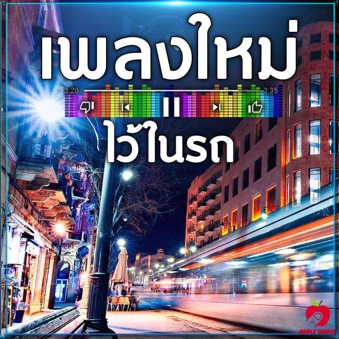 Mp3-CD เพลงใหม่ไว้ในรถ SG-091 #เพลงใหม่ #เพลงสากล #เพลงไทย #เพลงฟังในรถ #ซีดีเพลง #mp3