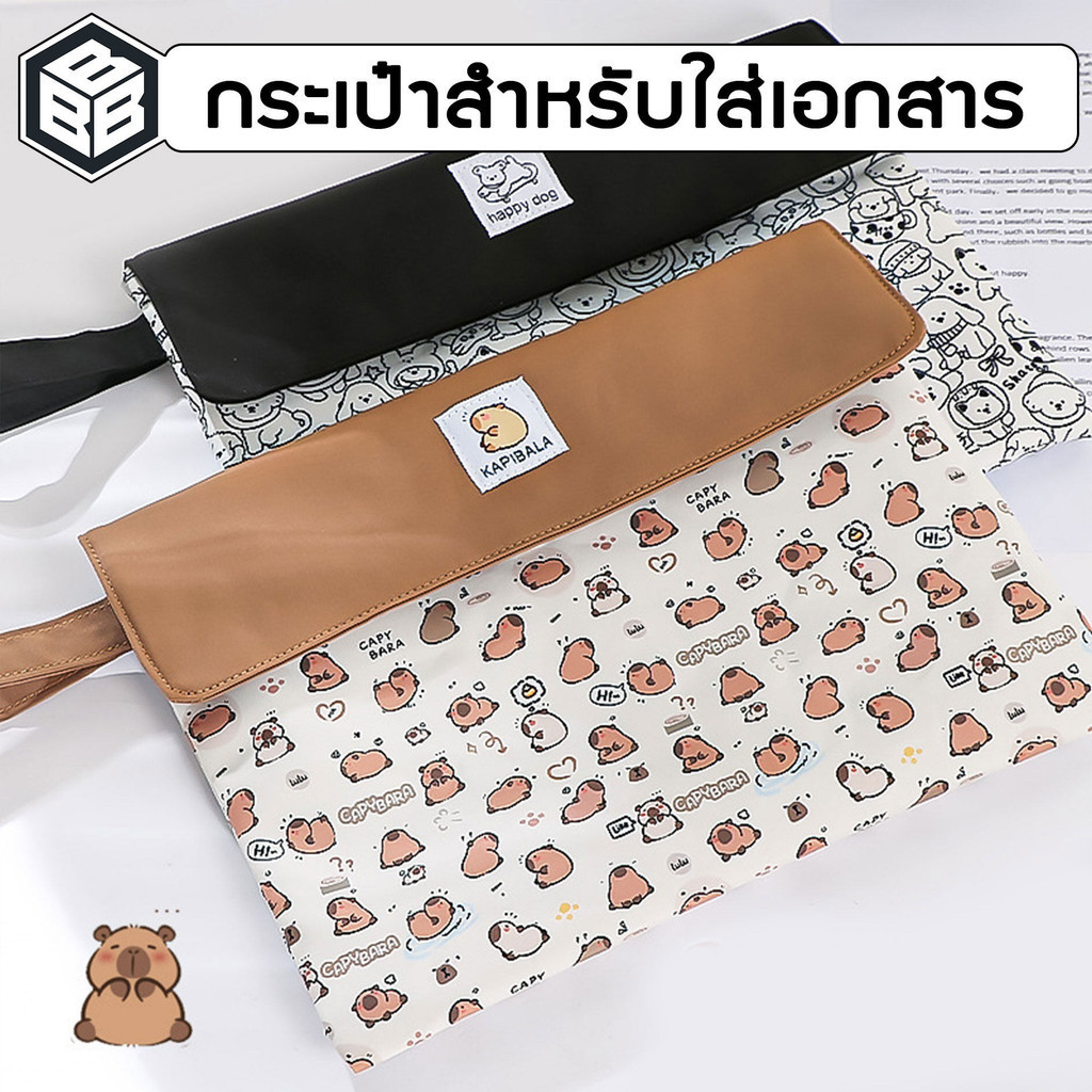 Bacon - กระเป๋า ใส่เอกสาร ขนาดA มีหูหิ้ว พร้อมตัวล็อคแม่เหล็ก