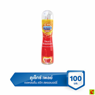 ดูเร็กซ์ เพลย์ เจลหล่อลื่น กลิ่นสตรอว์เบอร์รี่ 100 มล.